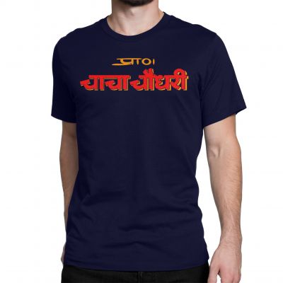 chacha_chaudhary_logo_t-shirt_online_in_india_by_sillypunter